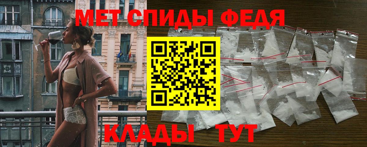 Амфетамин 97% Калининград