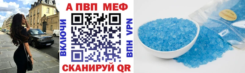 Alpha-PVP Crystall магазин продажи МЕГА зеркало Калининград