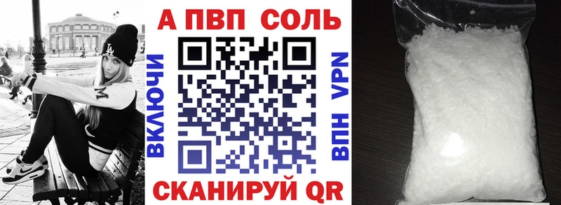 Alpha-PVP мука Калининград