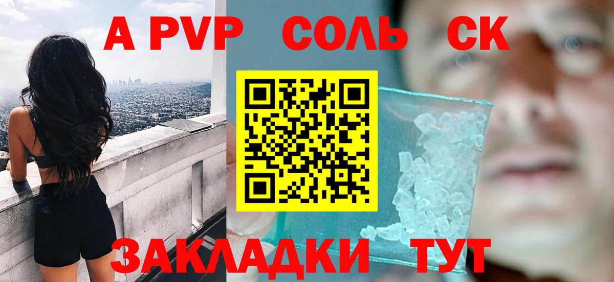 Калининград  Alfa_PVP СК  Вход с VPN 