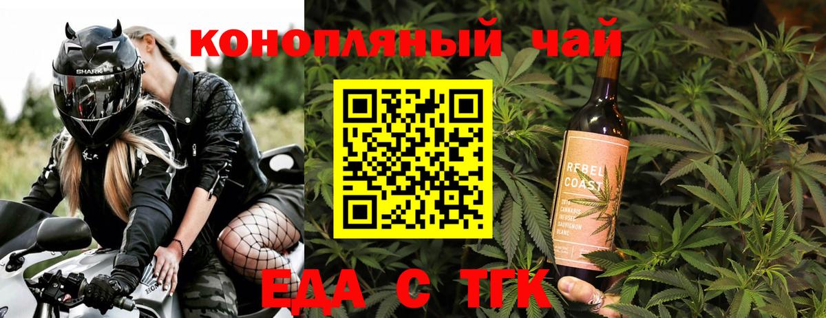 Cannafood марихуана Калининград