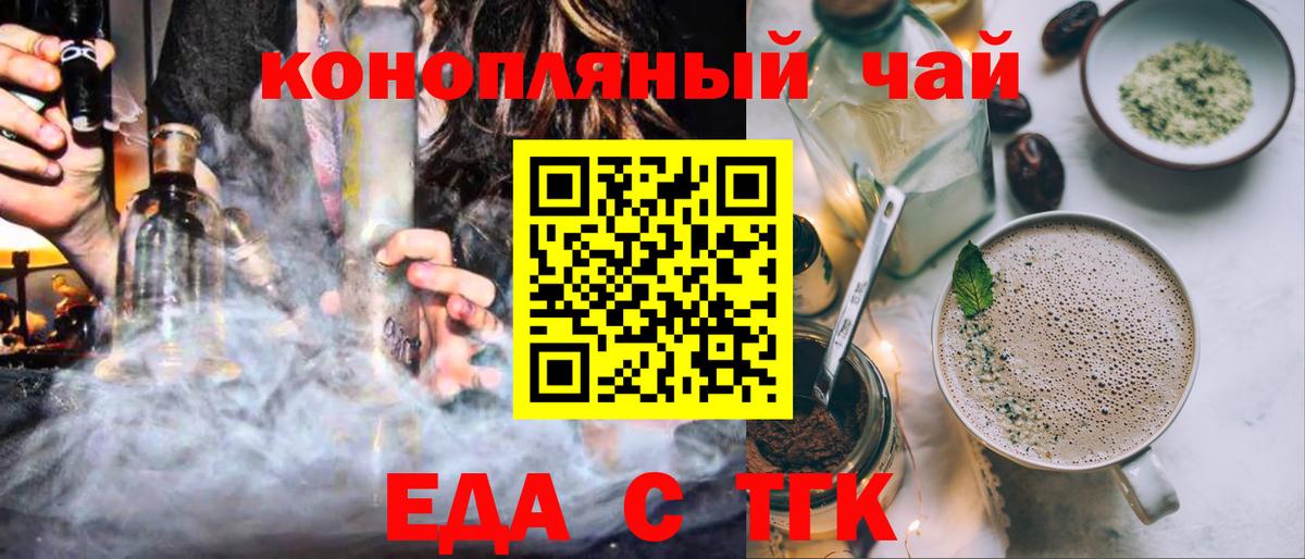 Калининград  Еда ТГК марихуана  Вход с VPN 