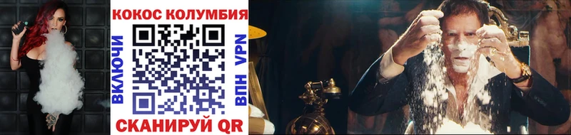 Cocaine Боливия  Калининград 
