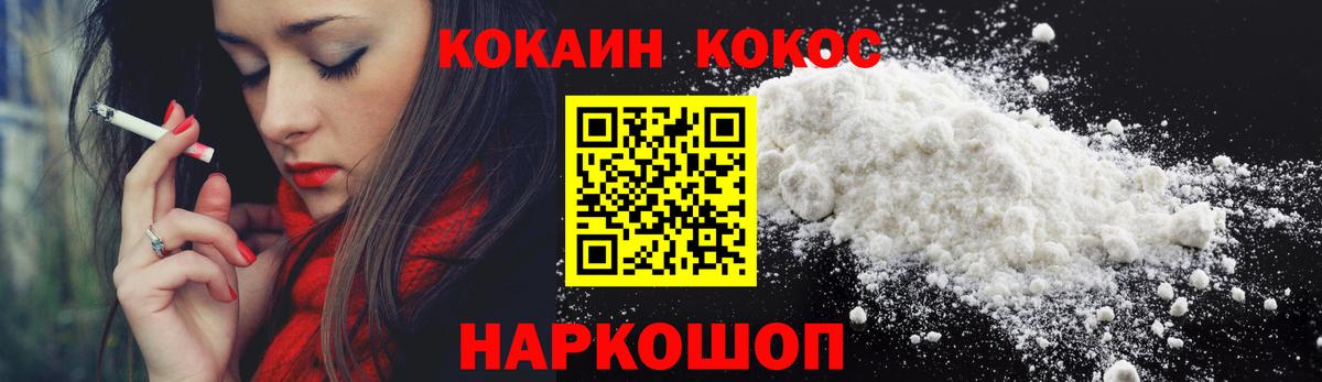 Калининград  Кокаин Перу  Вход с VPN  COCAIN Колумбийский 