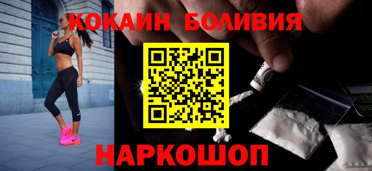 COCAIN Columbia Калининград