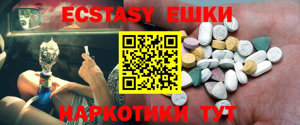 ЭКСТАЗИ VHQ Калининград