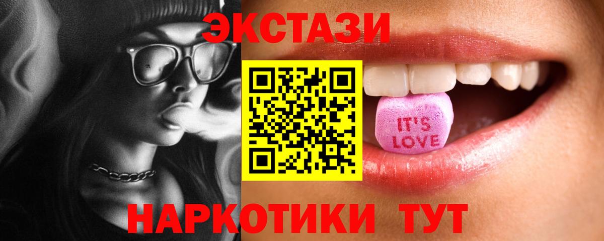 Ecstasy таблы  Ecstasy  Экстази DUBAI  Калининград  Вход с VPN 