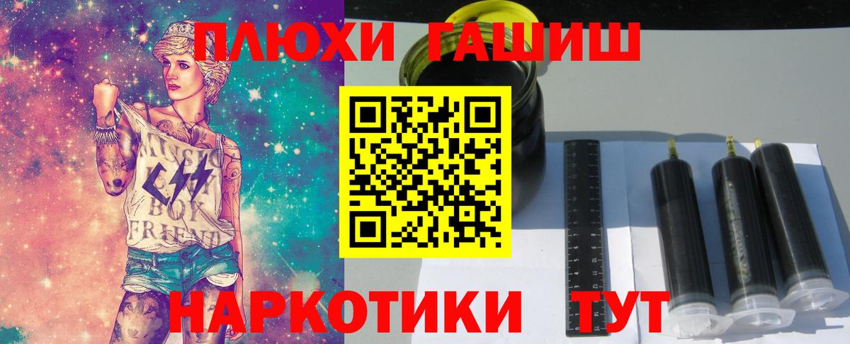 ГАШ индика сатива Калининград