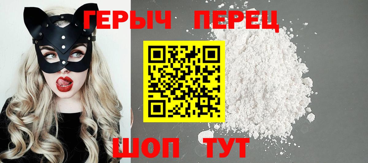 Героин Афган Калининград