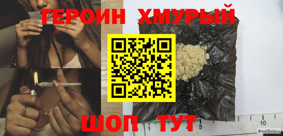 Героин Heroin  Вход с VPN  Героин  Калининград 