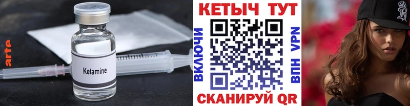 Кетамин ketamine  Калининград 