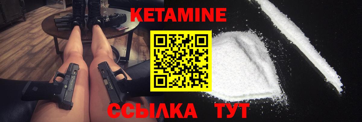 Кетамин VHQ  Вход с VPN  Калининград 