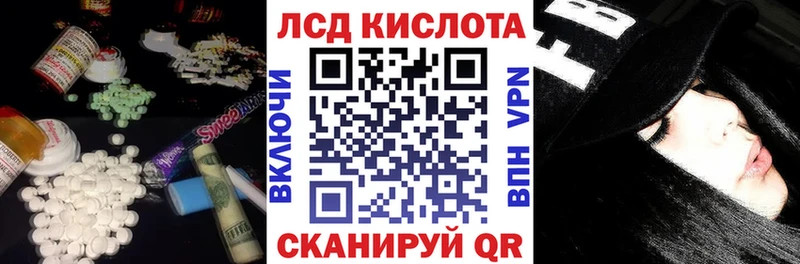 Лсд 25 экстази кислота Калининград