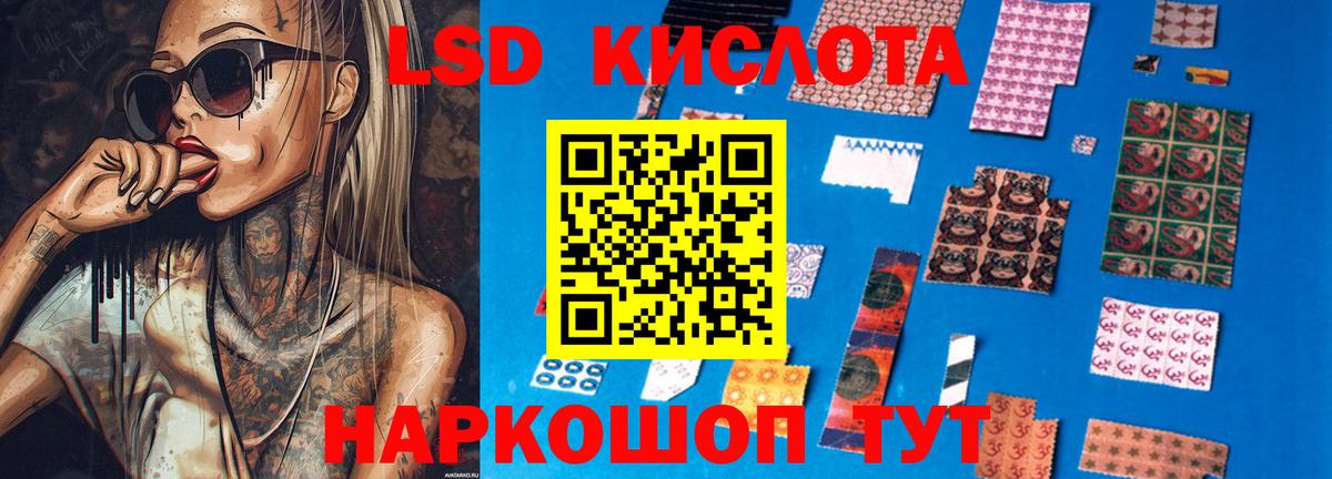 ЛСД экстази кислота  LSD-25 экстази  Калининград  Вход с VPN  Лсд 25 экстази ecstasy 
