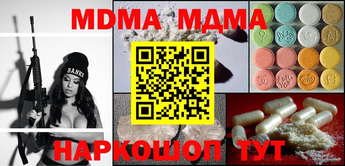 MDMA crystal  Вход с VPN  МДМА crystal  Калининград 