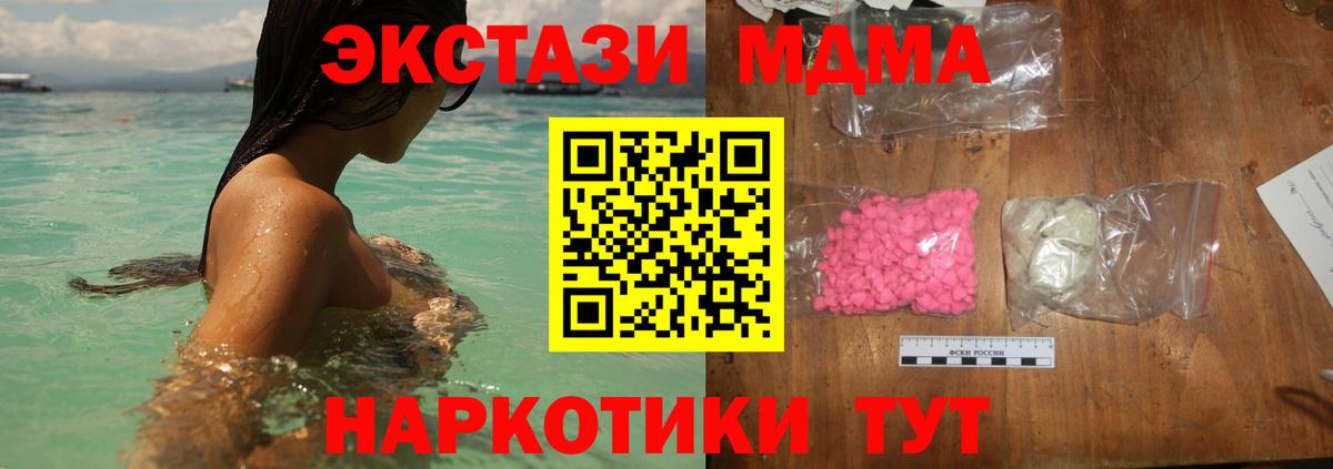 МДМА кристаллы Калининград