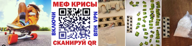 МЯУ-МЯУ кристаллы Калининград