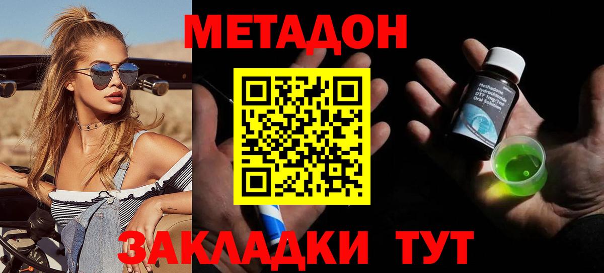 Калининград  Метадон VHQ  hydra вход  МЕТАДОН мёд  Вход с VPN 