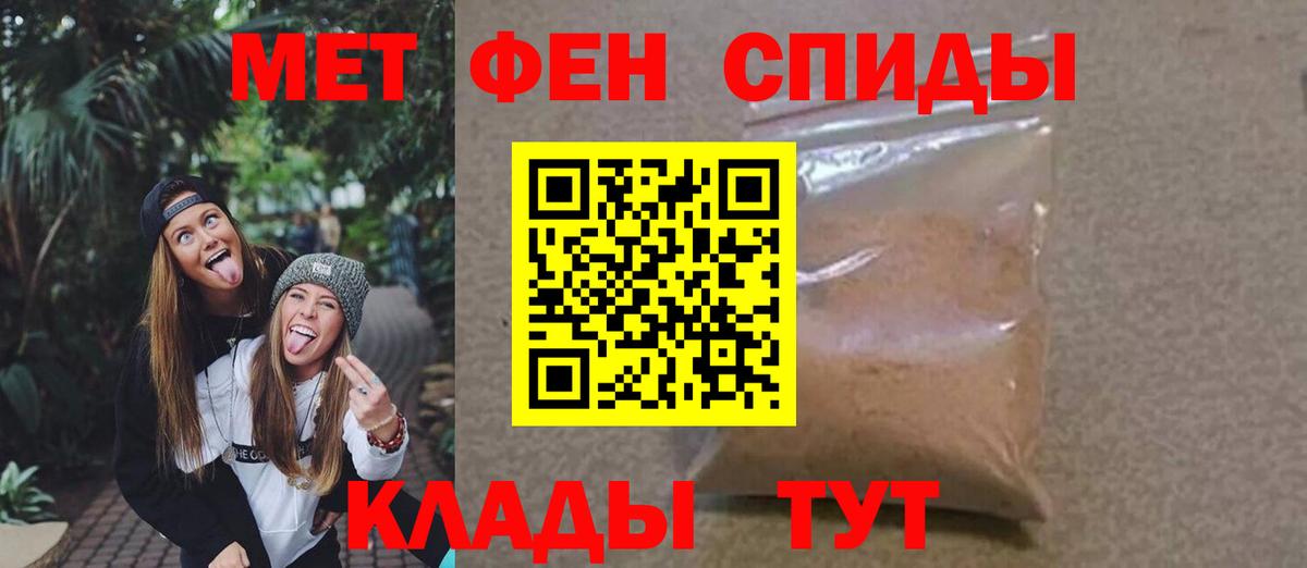 Метамфетамин кристалл Калининград