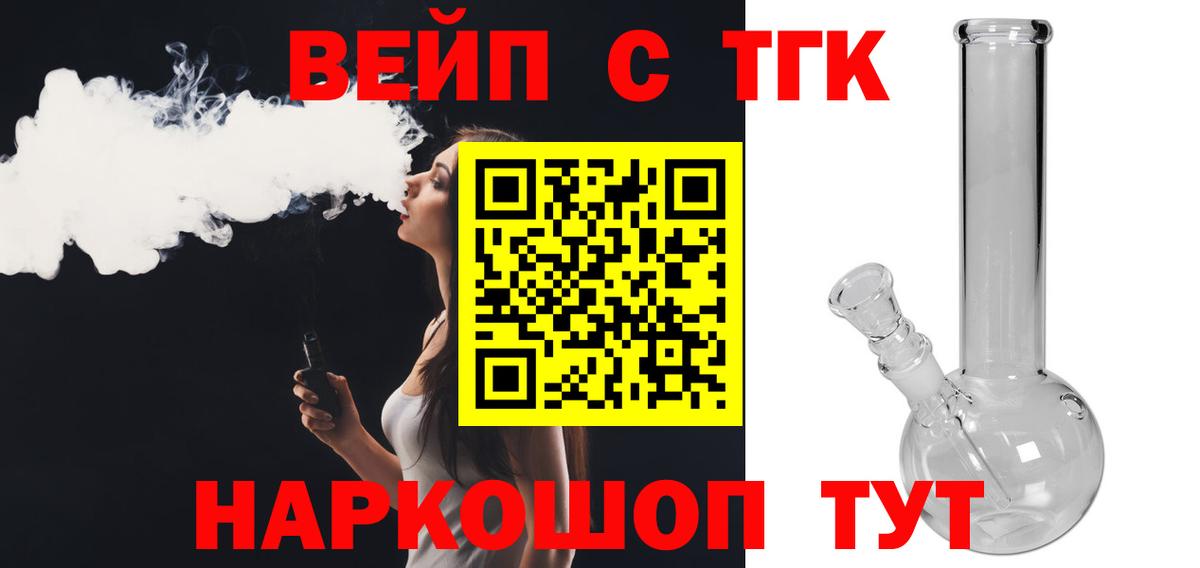 Калининград  цены   ТГК Wax  Вход с VPN  ТГК вейп 